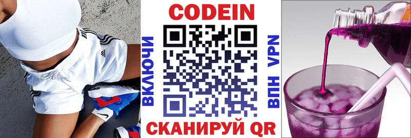 Codein напиток Lean (лин)  наркошоп  Полярные Зори 