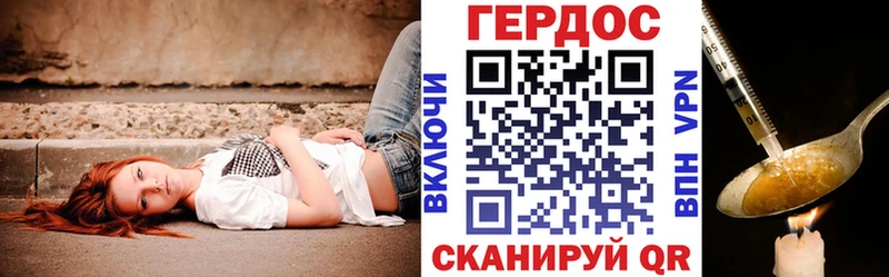 где купить наркотик Полярные Зори hydra ссылка ГЕРОИН хмурый