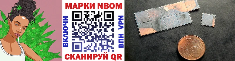 Марки NBOMe 1500мкг  Полярные Зори 